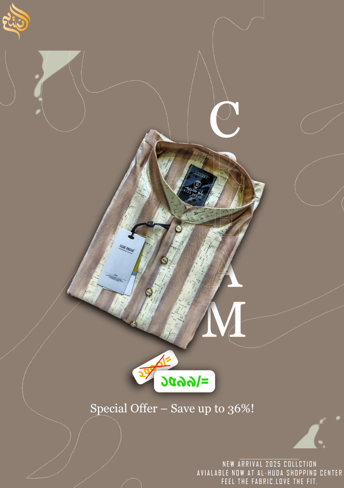 প্রিমিয়াম ক্রিম পাঞ্জাবি